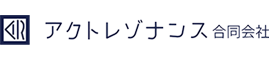 アクトレゾナンス合同会社